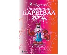 Karneval Rakovica 2014