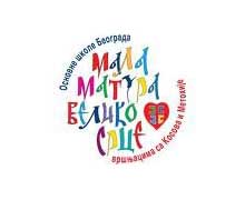 Mala-matura-veliko-srce